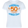 T-SHIRT KOSZULKA MĘSKA PREZENT URODZINY 50 -